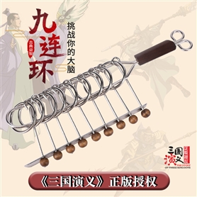 九连环