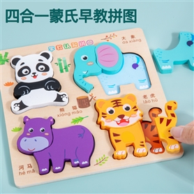 早教认知拼图