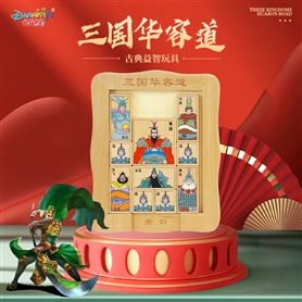 三国华容道